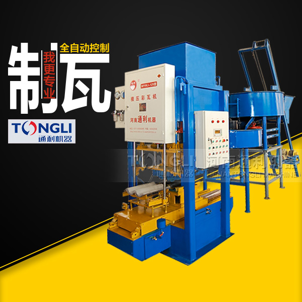 市場(chǎng)上常見的水泥彩瓦機(jī)有些型號(hào)？